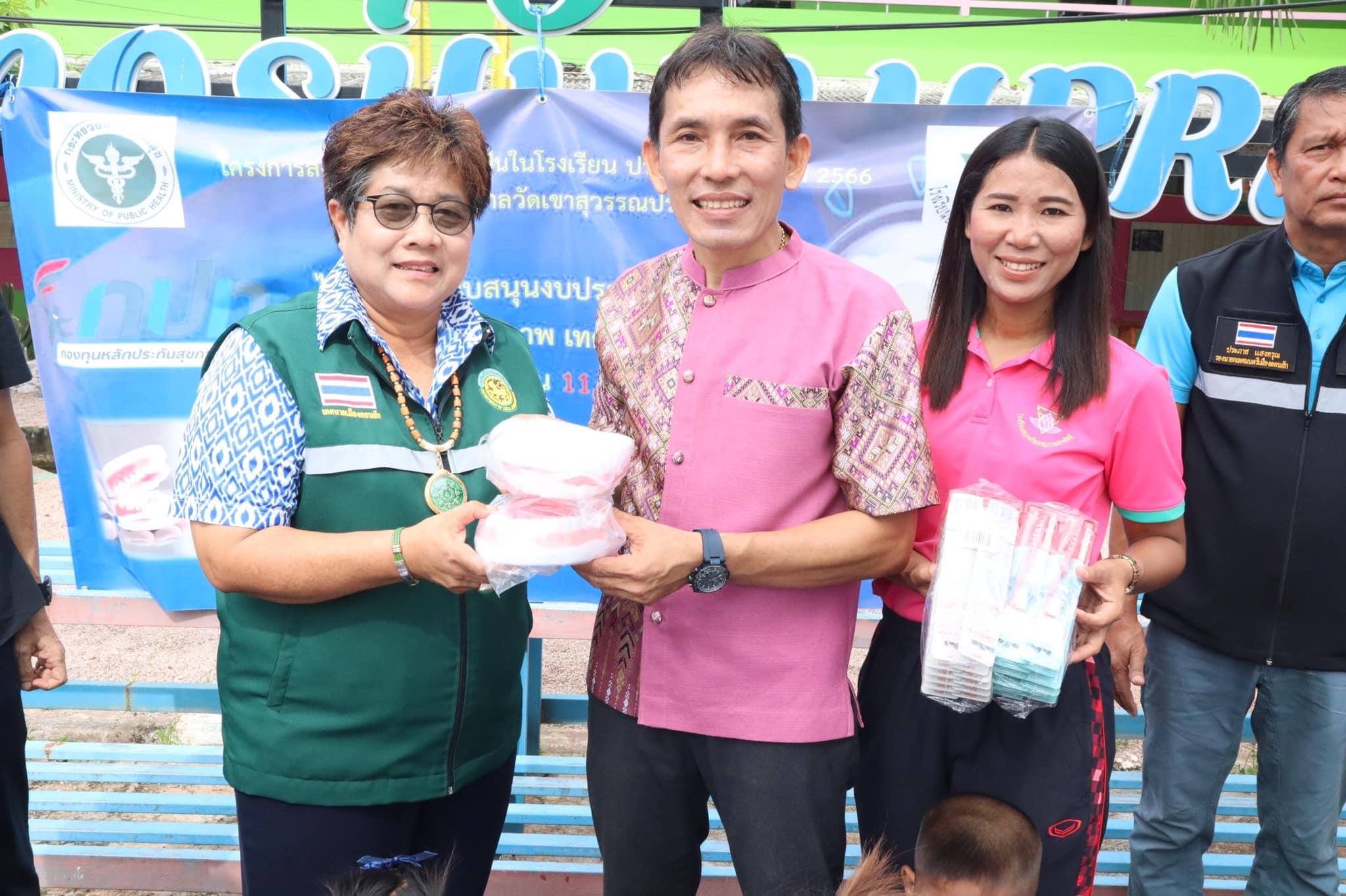 โครงการส่งเสริมการแปรงฟันในโรงเรียน ประจำปี 2566