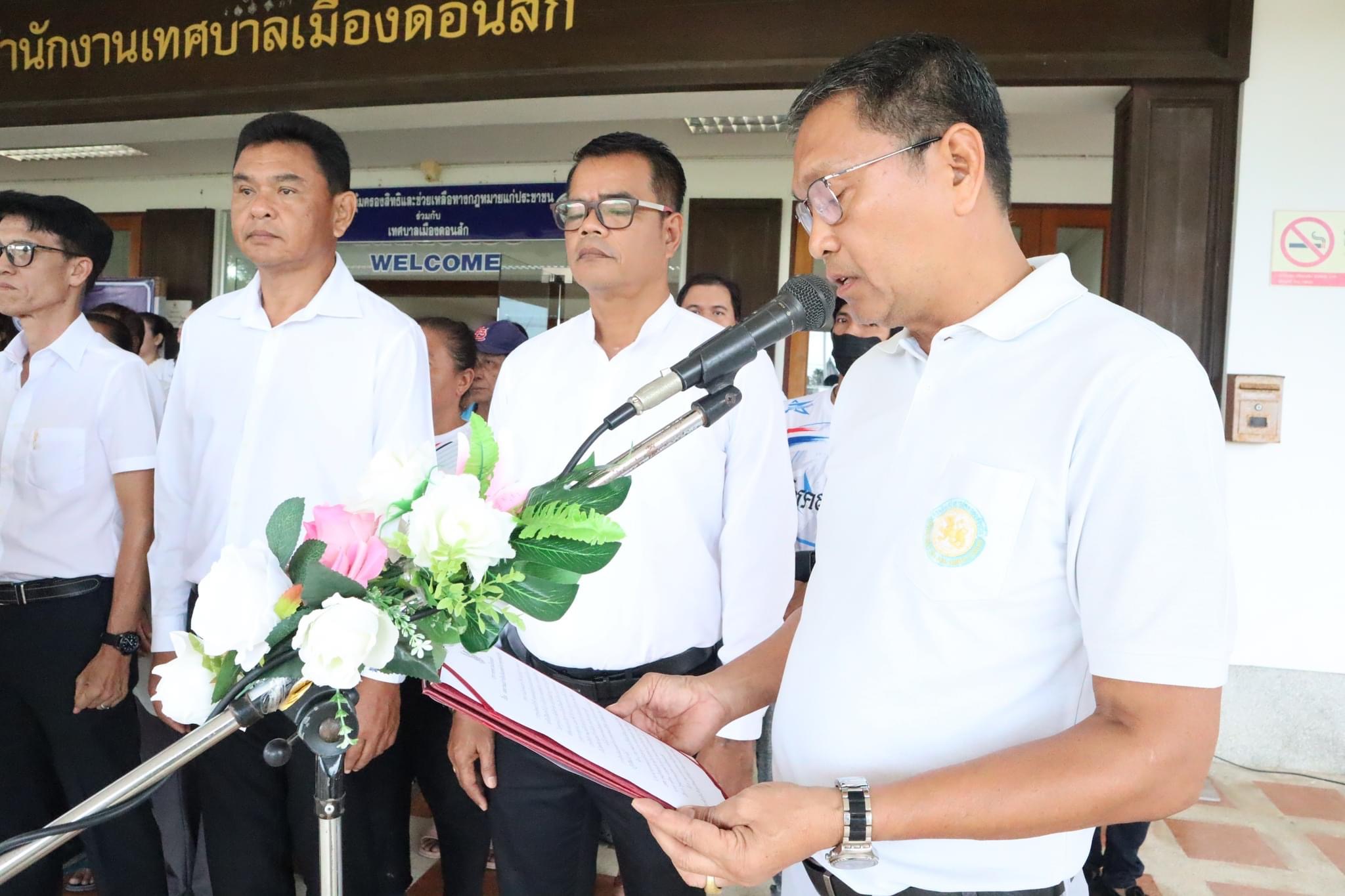 8 ธันวาคม เป็นวันต่อต้านคอร์รัปชันสากล (ประเทศไทย)