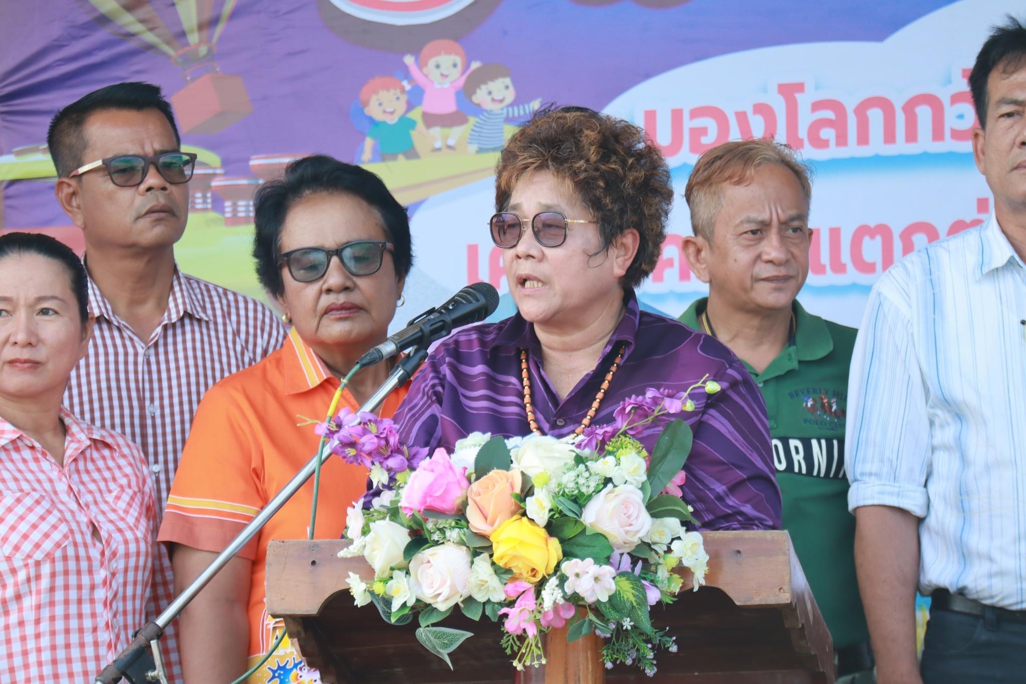 กิจกรรมวันเด็กแห่งชาติ ประจำปี 2567