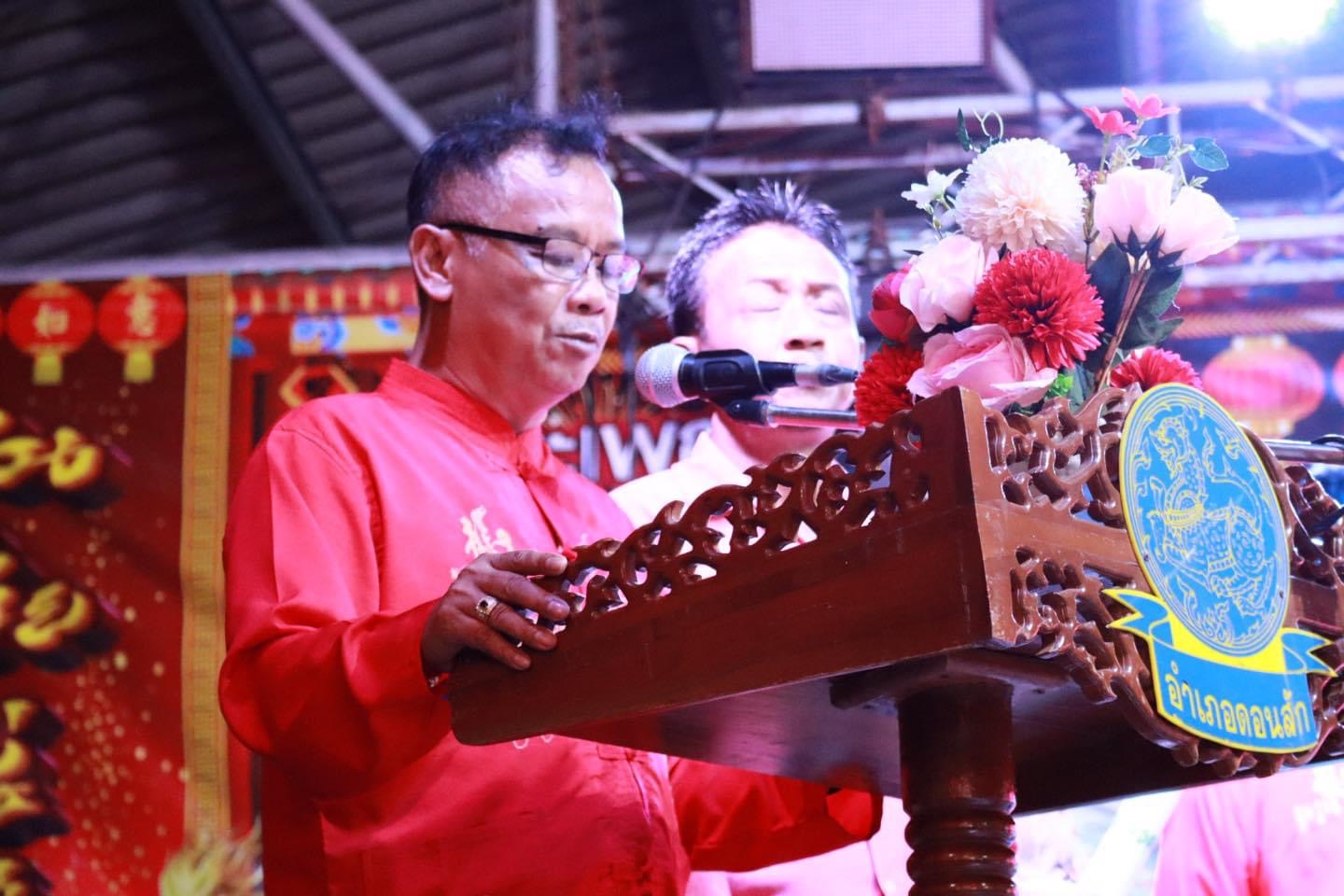 #งานประเพณีตรุษจีนบ้านเกาะแรต ประจำปี 2567