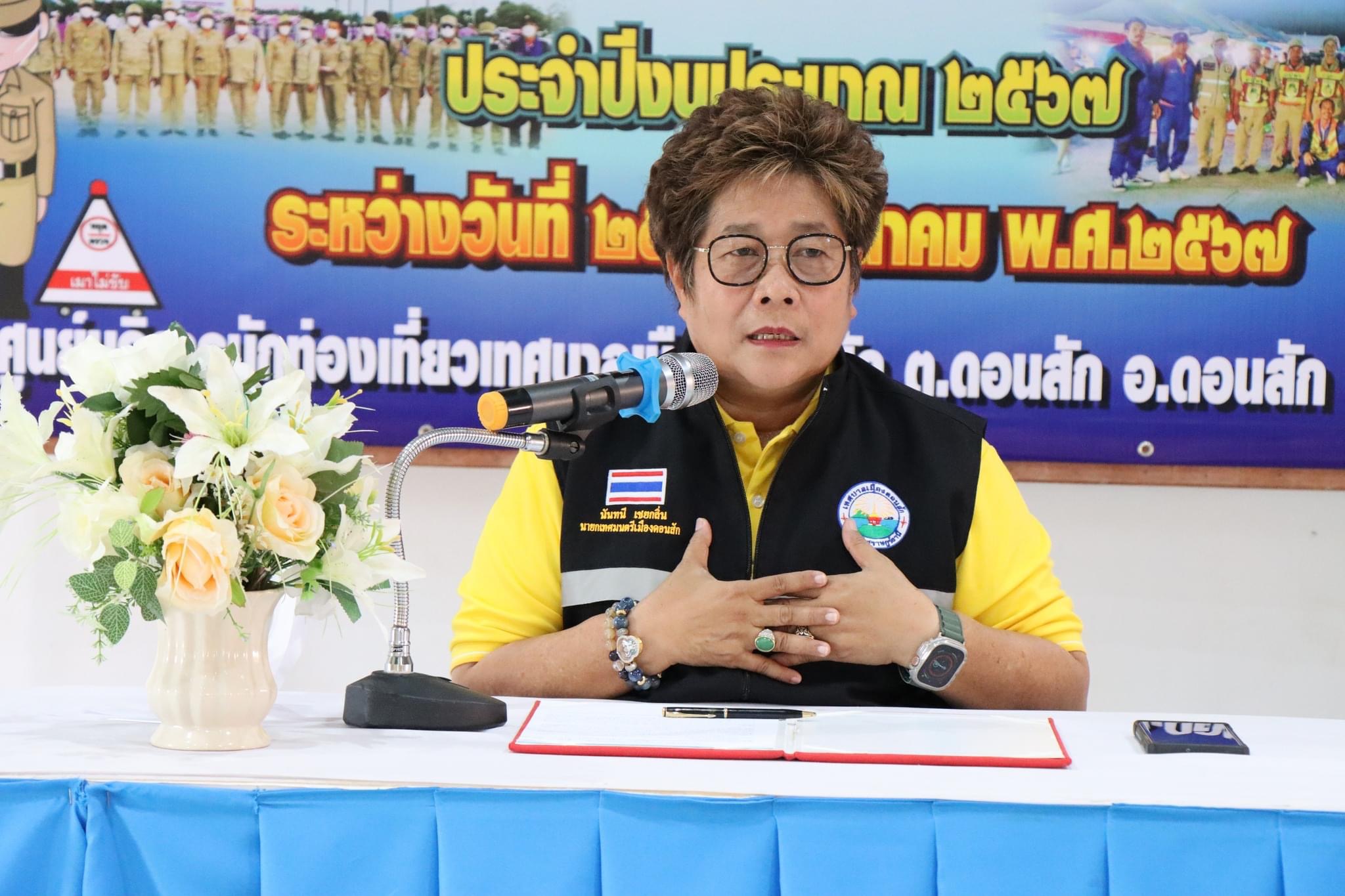พิธีเปิดโครงการอาสาสมัครป้องกันภัยฝ่ายพลเรือน