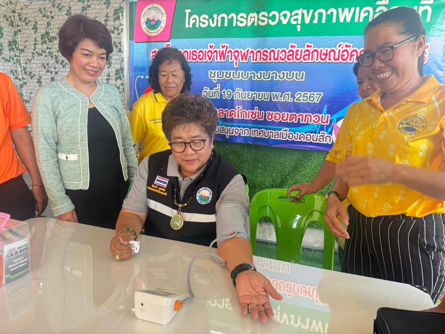 โครงการตรวจสุขภาพเคลื่อนที่สมเด็จพระเจ้าลูกเธอเจ้าฟ้าจุฬาภรณ์วลัยลักษณ์อัครราชกุมารี