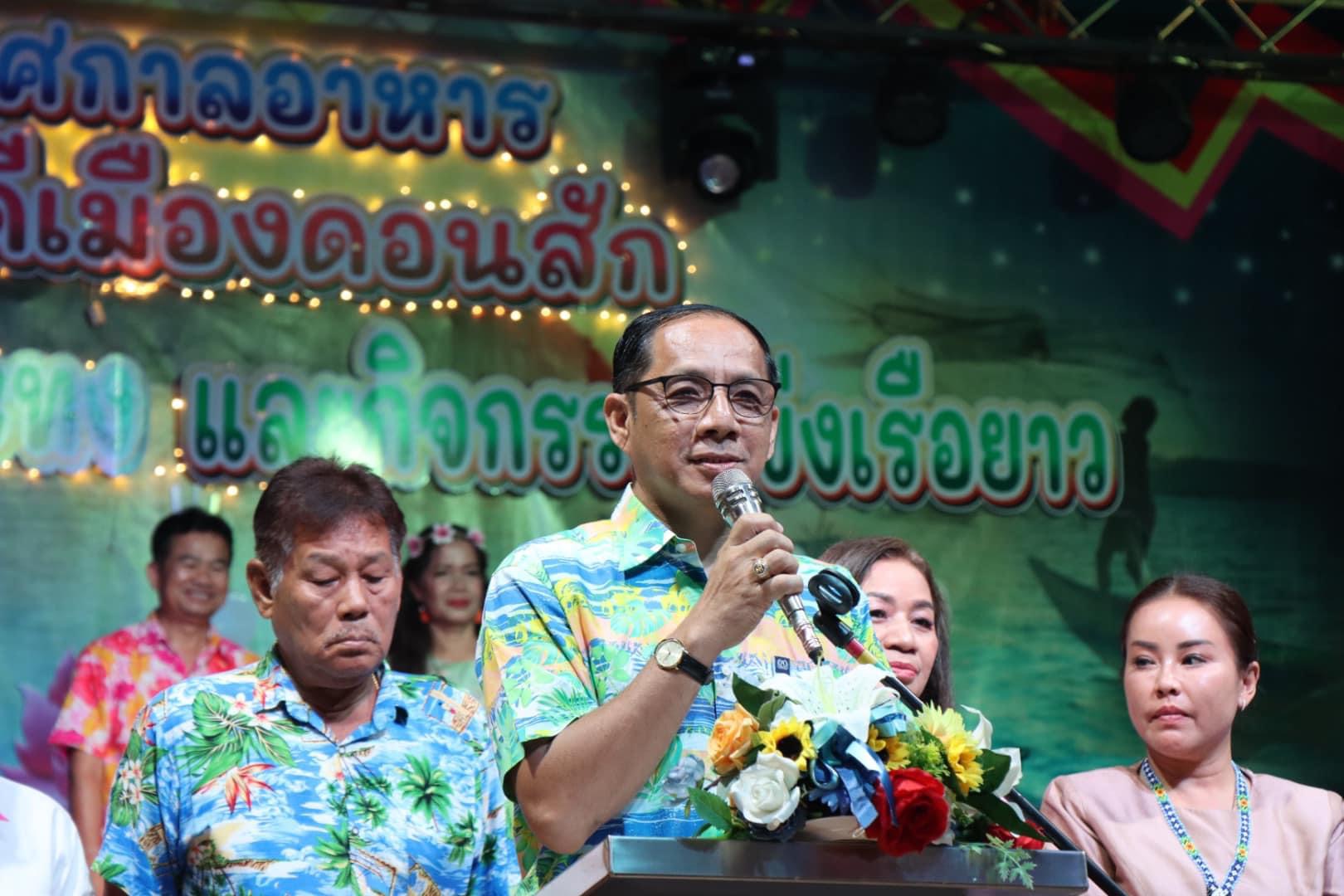พิธีเปิดเทศกาลอาหารของดีเมืองดอนสัก ประจำปี 2567