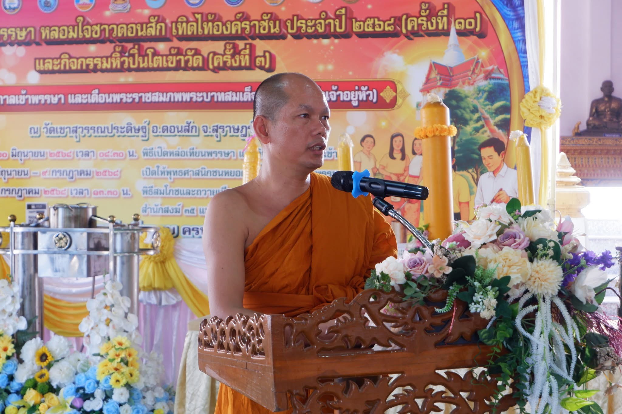 #พิธีหล่อเทียนพรรษา “หลอมใจชาวดอนสัก เทิดไท้องค์ราชัน” ประจำปี 2568