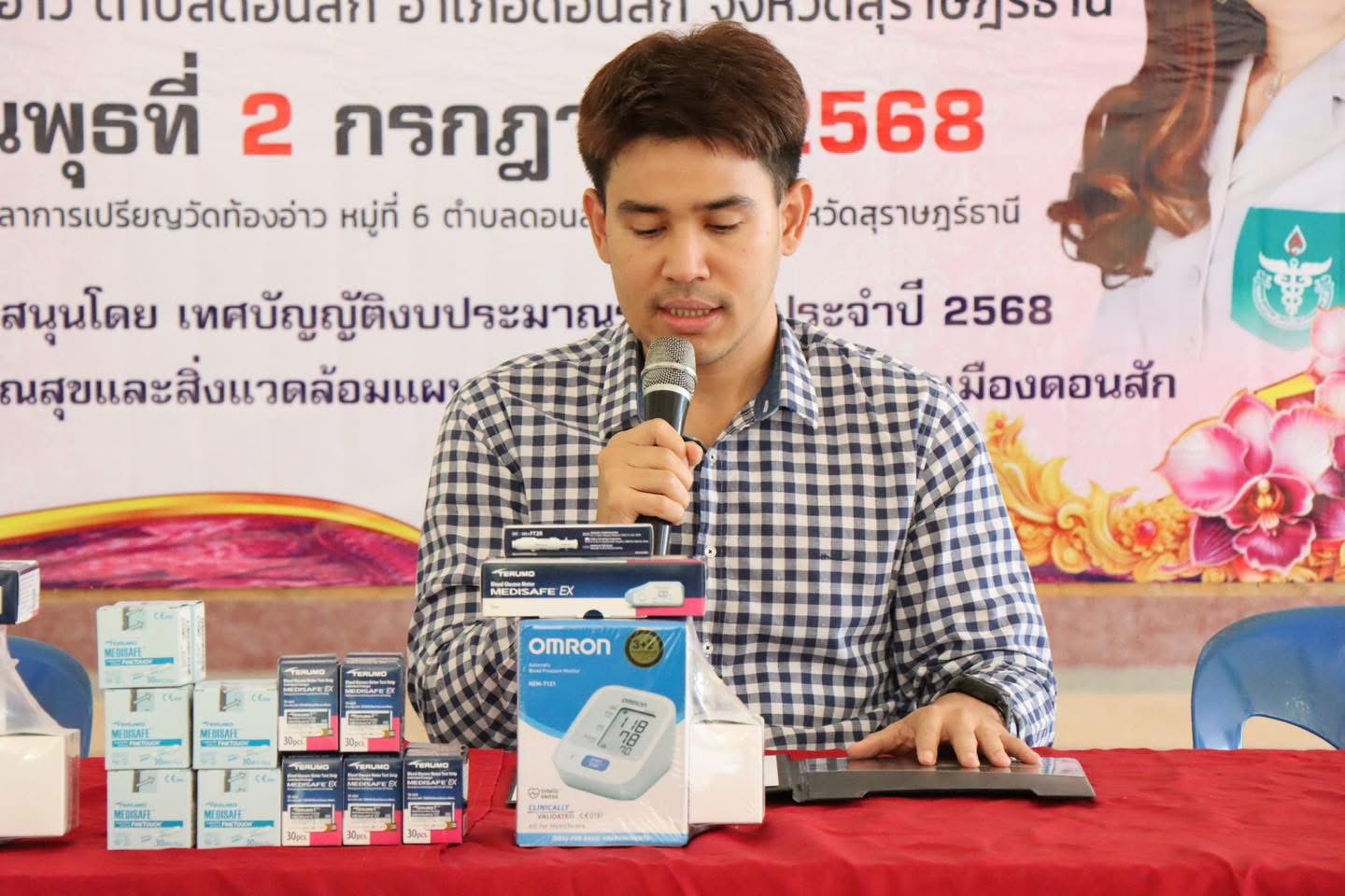 #โครงการตรวจสุขภาพเคลื่อนที่ ของสมเด็จพระเจ้าลูกเธอเจ้าฟ้าจุฬาภรณ์วลัยลักษณ์ อัครราชกุมารี ชุมชนท้องอ่าว