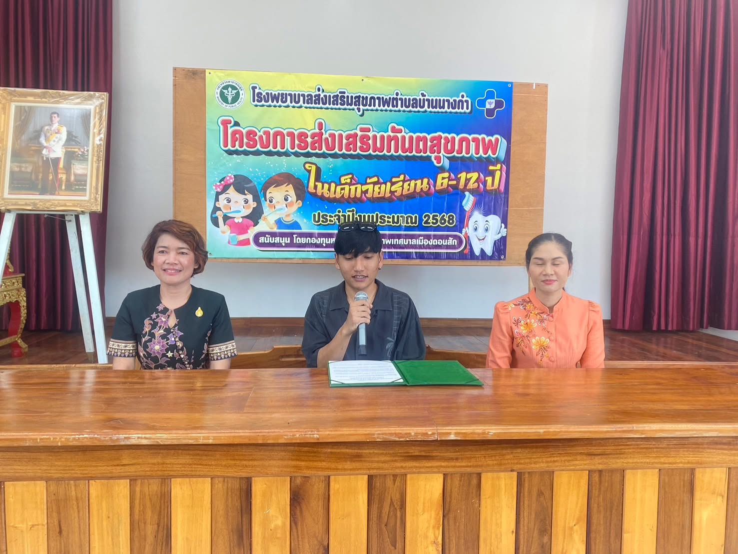 โครงการส่งเสริมทันตสุขภาพในวัยเรียน 6-12 ปี ประจำปีงบประมาณ 2568