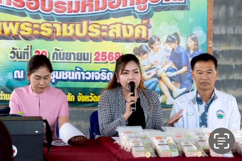 เทศบาลเมืองดอนสัก เปิดโครงการอบรมหมอหมู่บ้านในพระราชประสงค์ชุมชนก้าวเจริญ