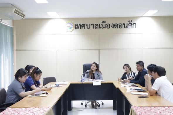 เทศบาลเมืองดอนสัก จัดประชุมเตรียมพร้อม งานวันเด็กแห่งชาติ ประจำปี 2569