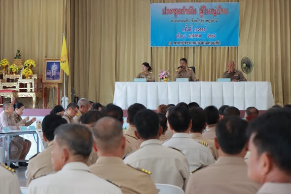 เทศบาลเมืองดอนสัก ร่วมประชุมหัวหน้าส่วนราชการฯ อำเภอดอนสัก