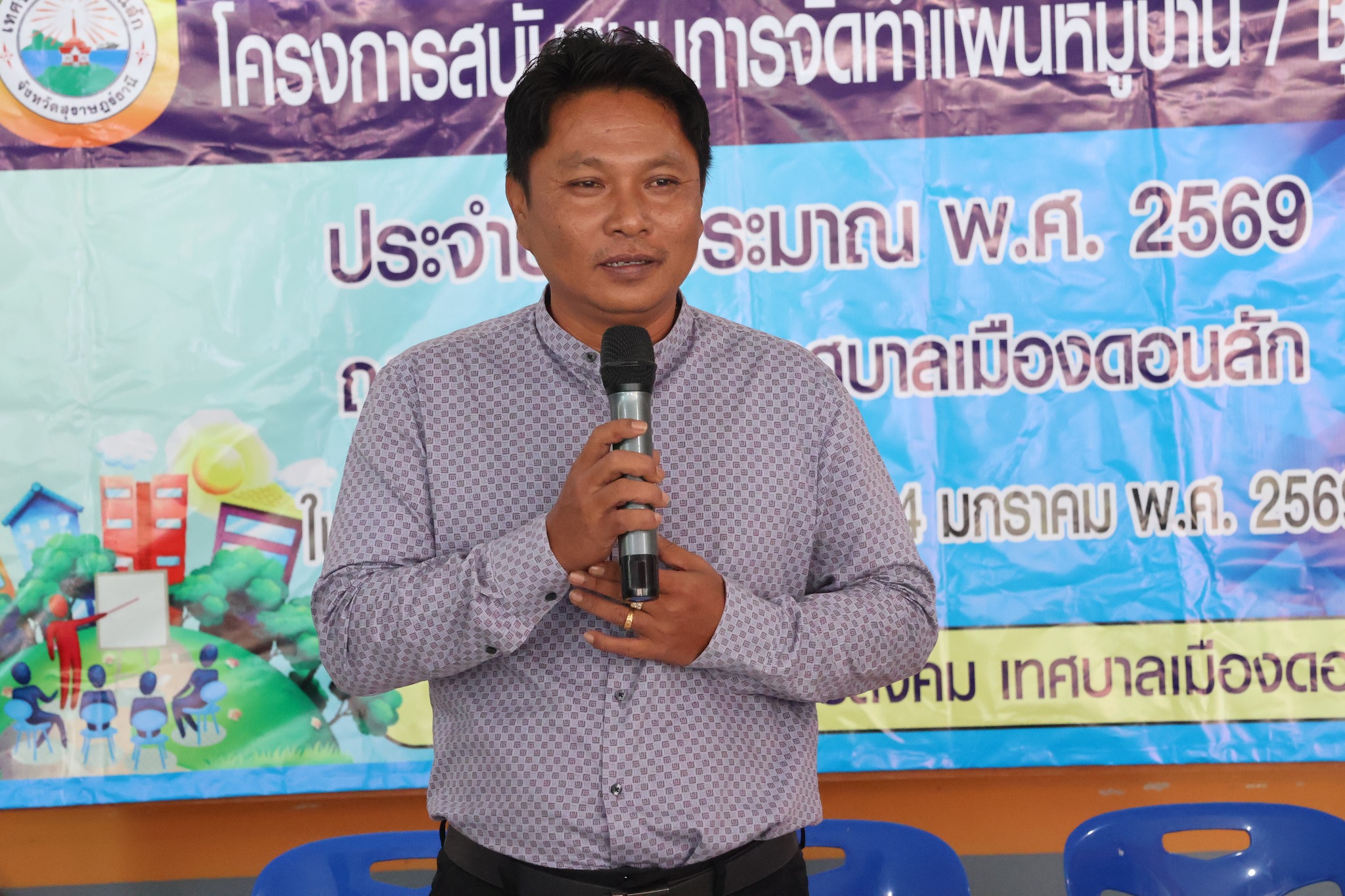 ผู้บริหารเทศบาลเมืองดอนสัก ลงพื้นที่ชุมชนบ้านคราม ร่วมจัดทำแผนชุมชนฯ ปี 2569 เน้นฟังเสียงประชาชน พัฒนาตรงจุด