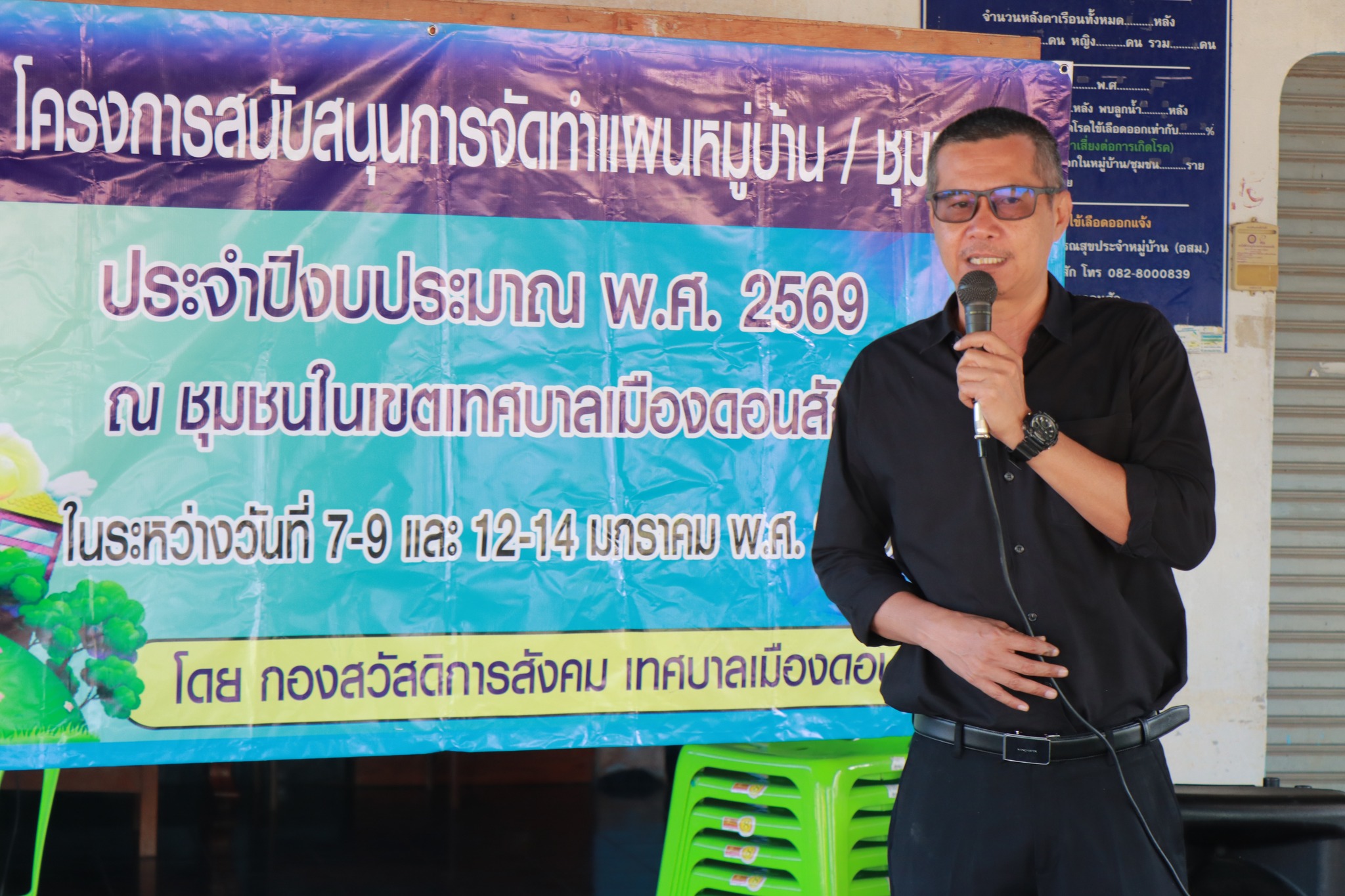 ผู้บริหารเทศบาลเมืองดอนสัก ลงพื้นที่ชุมชนบางนางบน-ชุมชนก้าวเจริญร่วมจัดทำแผนชุมชนฯ ปี 2569 เน้นฟังเสียงประชาชน พัฒนาตรงจุด