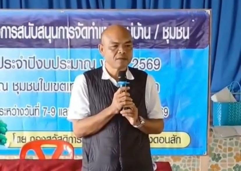 ผู้บริหารเทศบาลเมืองดอนสัก ลงพื้นที่ชุมชนโพธิ์ทอง - บ้านปากดอนสัก ร่วมจัดทำแผนชุมชนฯ ปี 2569