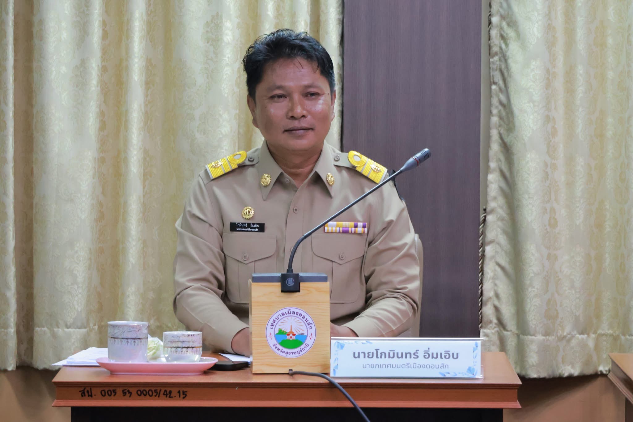 ประชุมสภาเทศบาลเมืองดอนสัก สมัยสามัญ สมัยแรก ประจำปี 2569