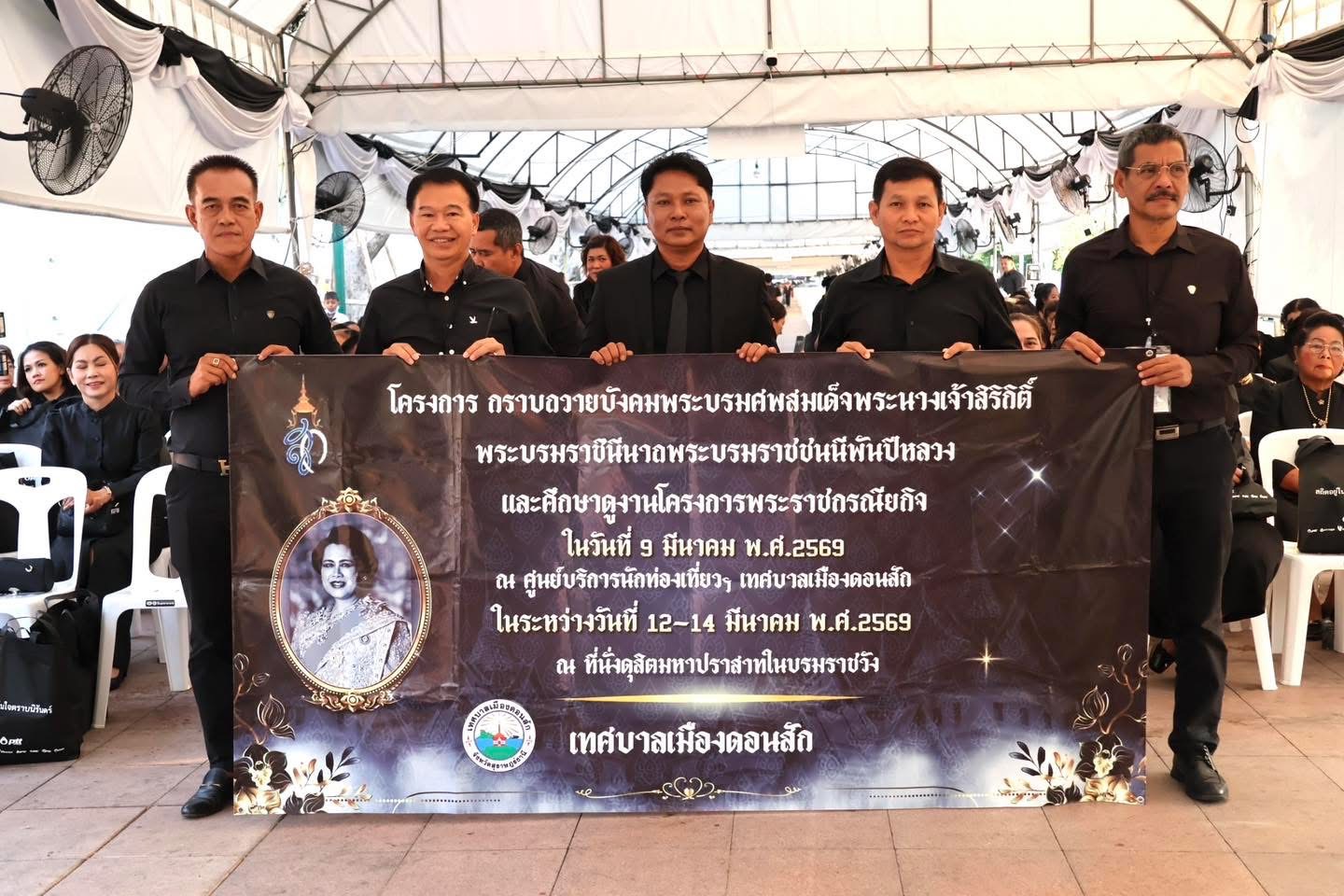 กราบถวายบังคมพระบรมศพสมเด็จพระนางเจ้าสิริกิติ์ พระบรมราชินีนาถ พระบรมราชชนนีพันปีหลวง