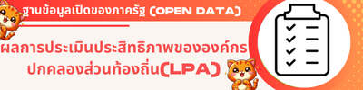 https://www.donsakcity.go.th/front/menu/208/136