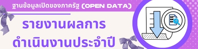 https://www.donsakcity.go.th/front/menu/207/154