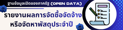 https://www.donsakcity.go.th/front/menu/118/114