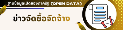 https://www.donsakcity.go.th/front/news_all/26