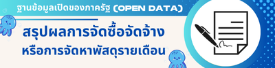https://www.donsakcity.go.th/front/menu/117/114