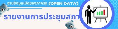 https://www.donsakcity.go.th/front/menu/166/164