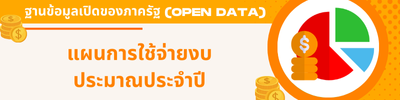 https://www.donsakcity.go.th/front/menu/111/110