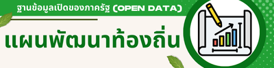 https://www.donsakcity.go.th/front/menu/103/100