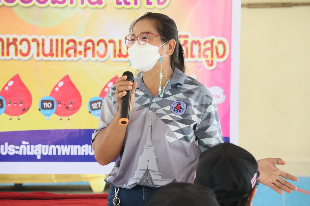 โครงการชุมชนท้องอ่าว ร่วมกัน ใส่ใจ ห่างไกลโรคเบาหวานและความดันโลหิตสูง