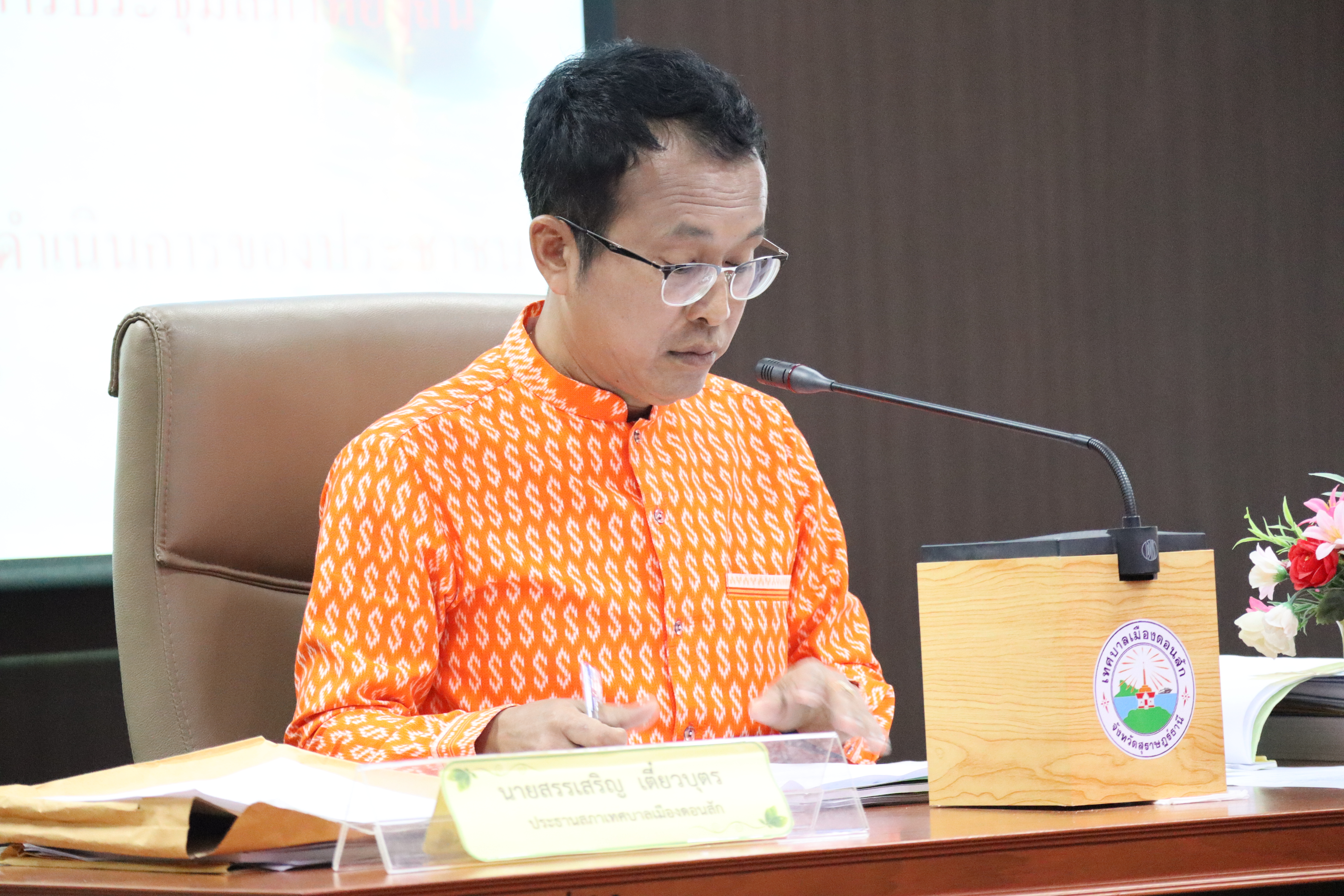 เทศบาลเมืองดอนสักจัดประชุมสภาเทศบาลเมืองดอนสัก 
