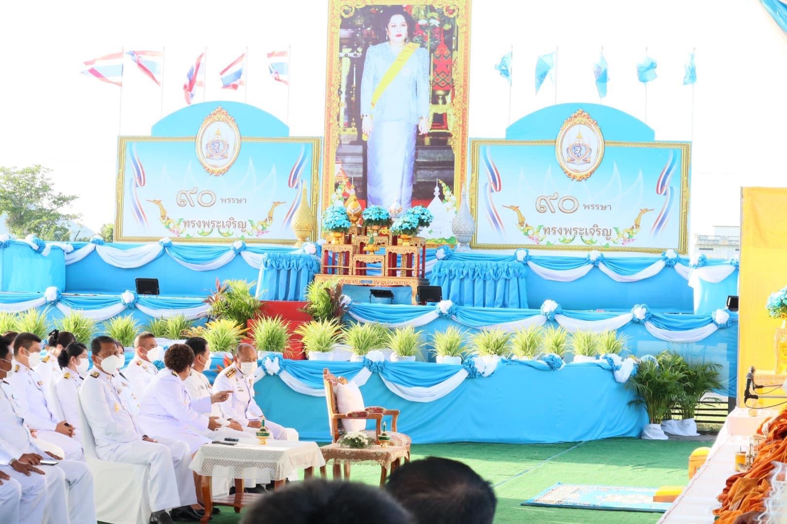 พิธีทำบุญตักบาตรเป็นพระราชกุศลเนื่องในโอกาสมหามงคลเฉลิม พระชนมพรรษาสมเด็จพระนางเจ้าสิริกิต์พระบรมราชินีนาถ พระบรมราชชนนีพันปีหลวง