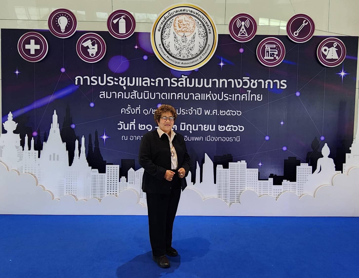 ประชุมและสัมมนาทางวิชาการสมาคมสันนิบาตเทศบาลแห่งประเทศไทย ครั้งที่ 1/2566 ประจำปี 2566
