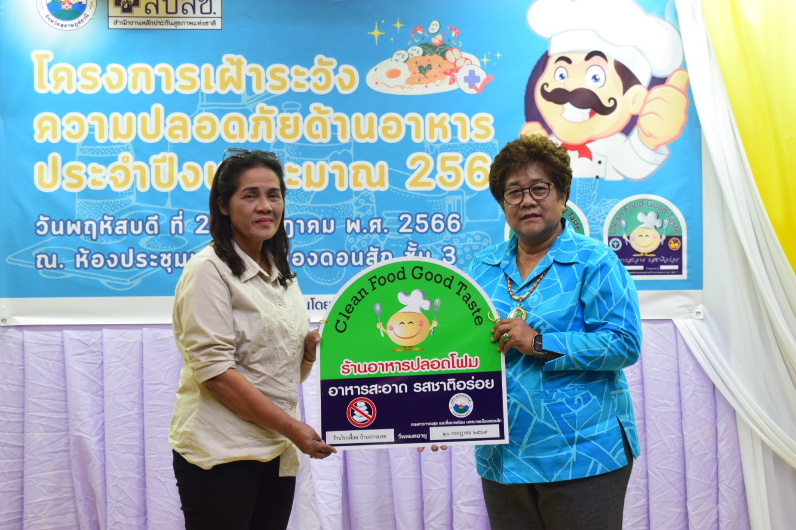 โครงการเฝ้าระวังป้องกันและควบคุมโรคติดต่อ